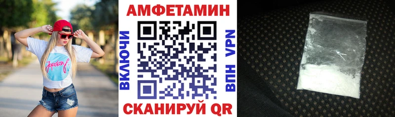 Amphetamine 98% Купить закладки Верхнеуральск