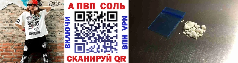 А ПВП кристаллы  Купить закладки  Верхнеуральск 