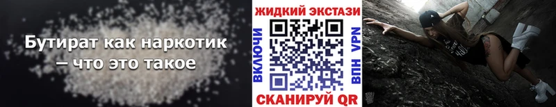 Купить закладки  Верхнеуральск  БУТИРАТ буратино 