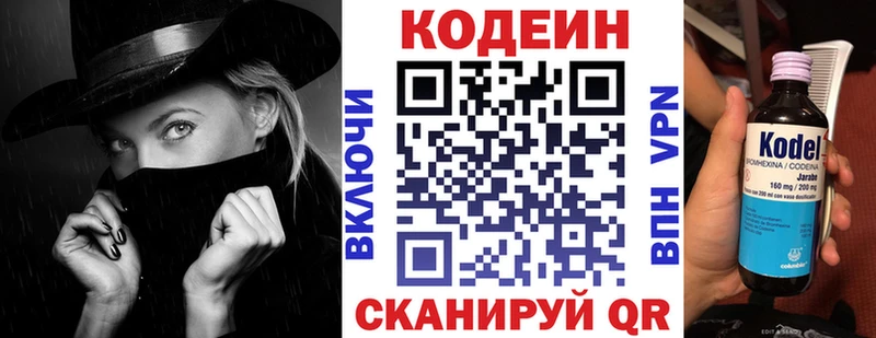 Купить закладки  Верхнеуральск  Кодеиновый сироп Lean напиток Lean (лин) 