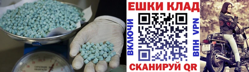 Экстази бентли  Купить где  Верхнеуральск 