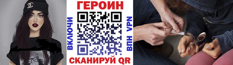 ГЕРОИН Афган Купить Верхнеуральск