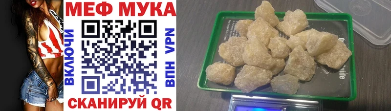 Купить где  Верхнеуральск  МЯУ-МЯУ мука 