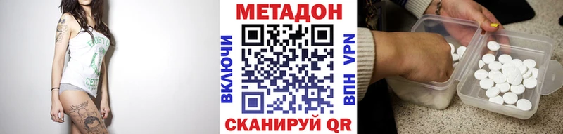 Купить Верхнеуральск Метадон белоснежный